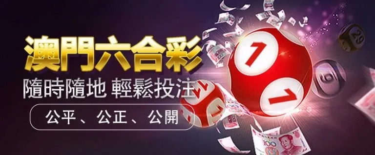 澳门六合彩开奖号码走势图